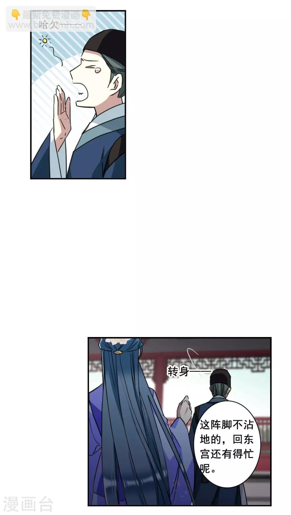 第175话 林大人4