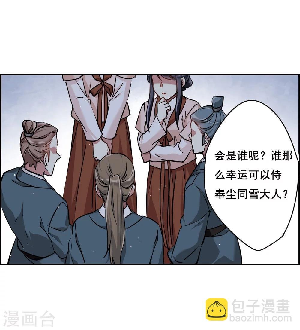 第16话 完璧归赵2