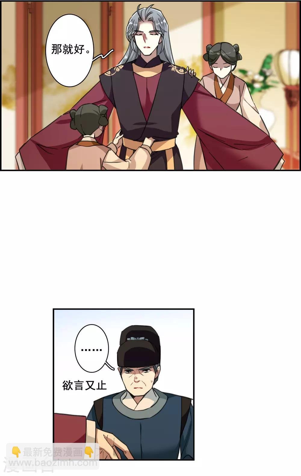 第176话 西番国的明珠1