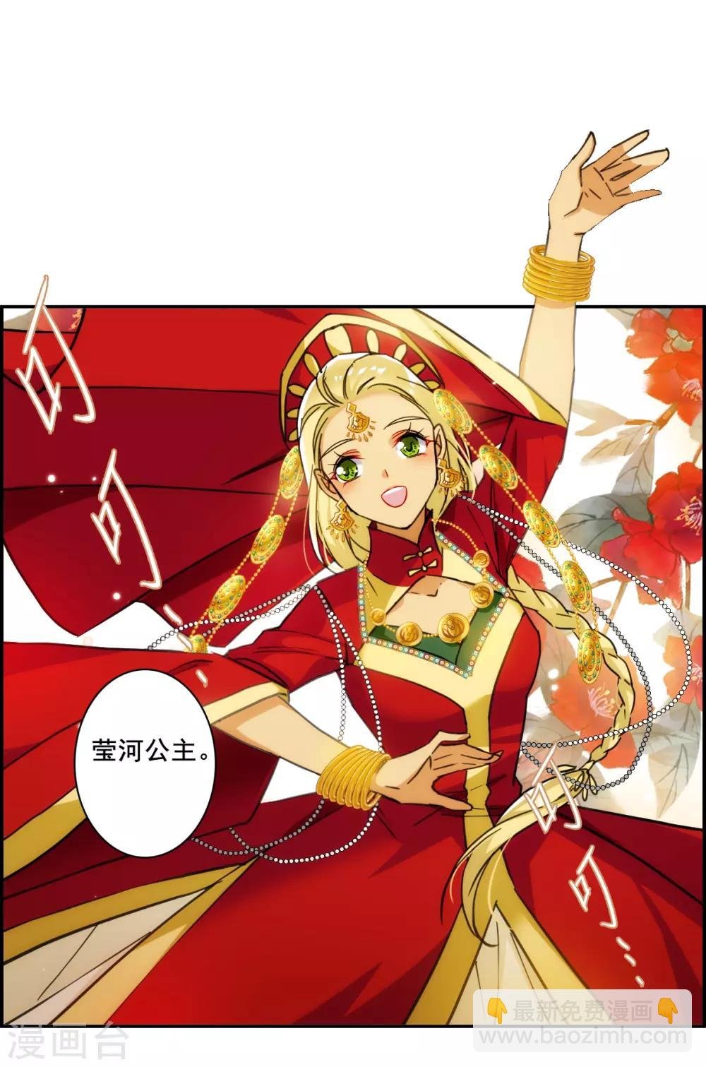 第176话 西番国的明珠1