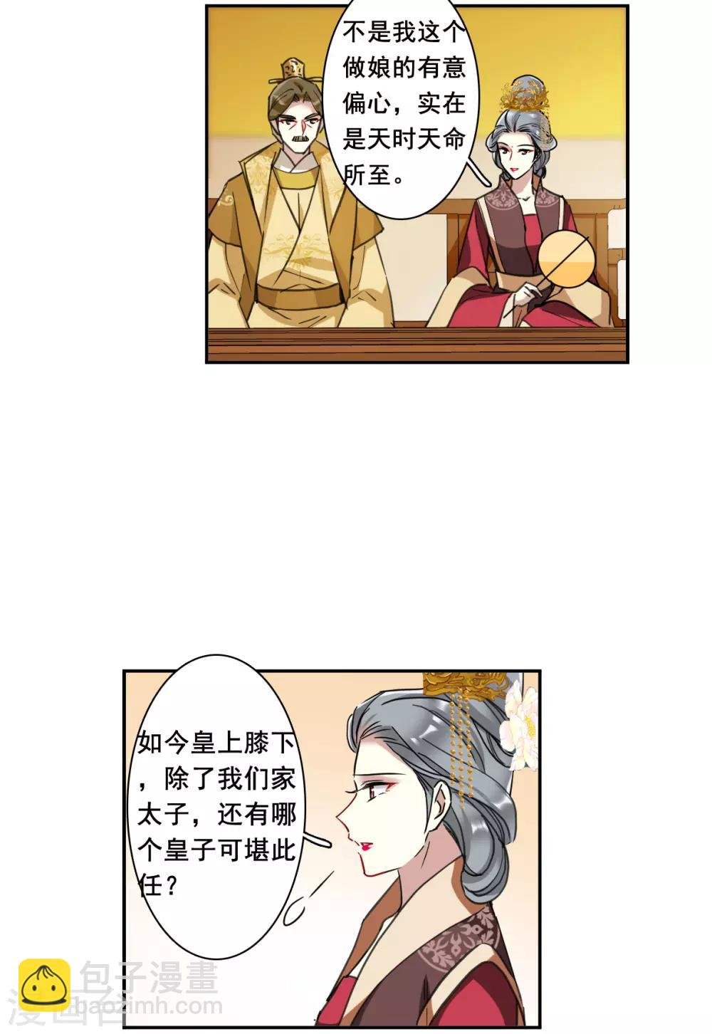 第177话 西番国的明珠2