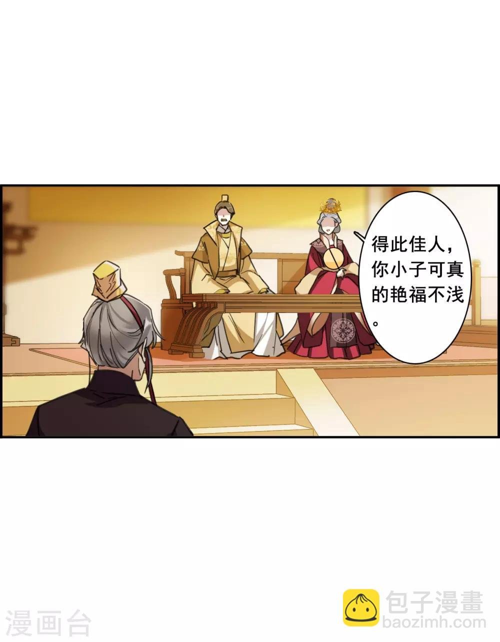 第177话 西番国的明珠2