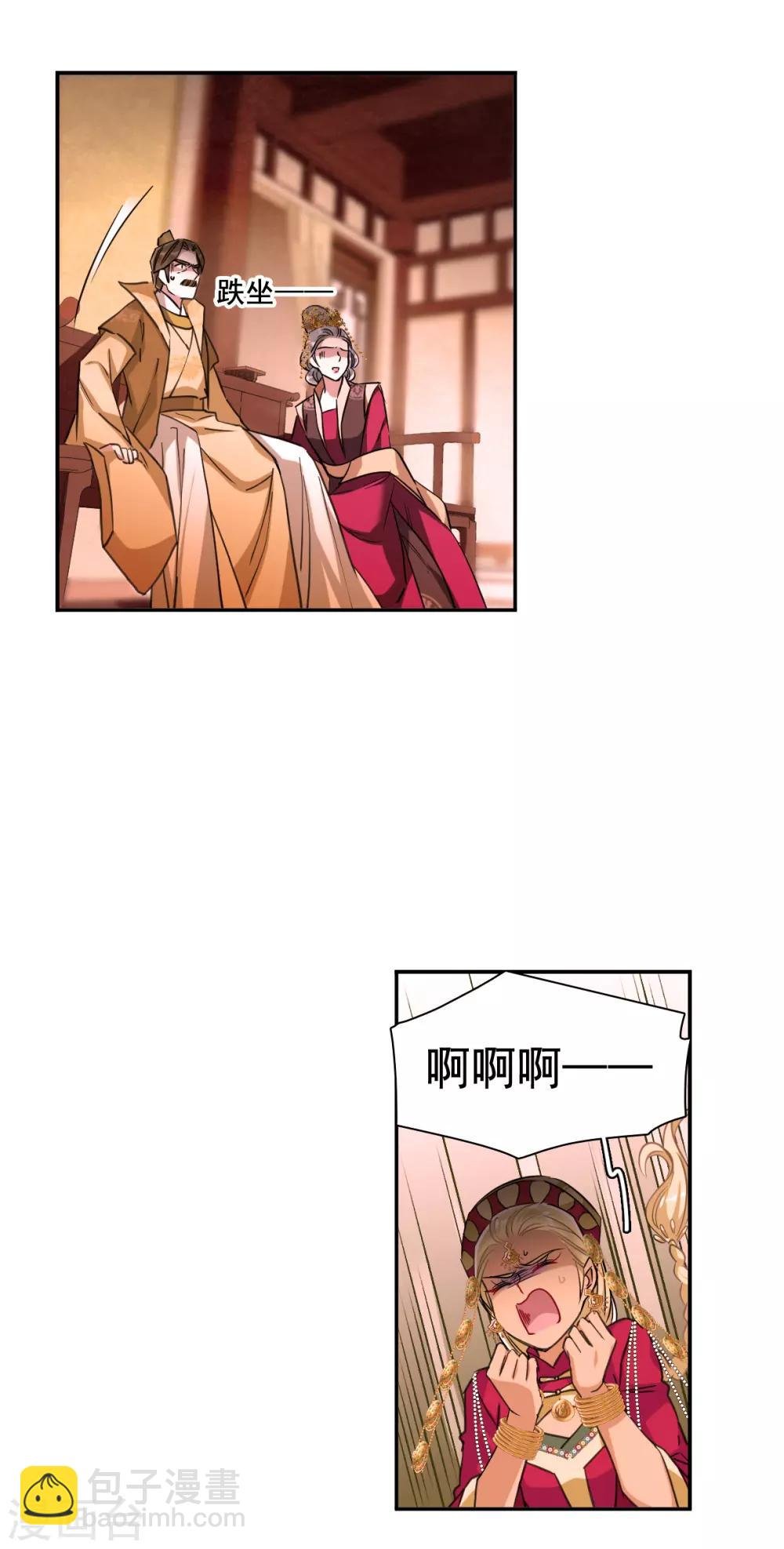 第178话 西番国的明珠3