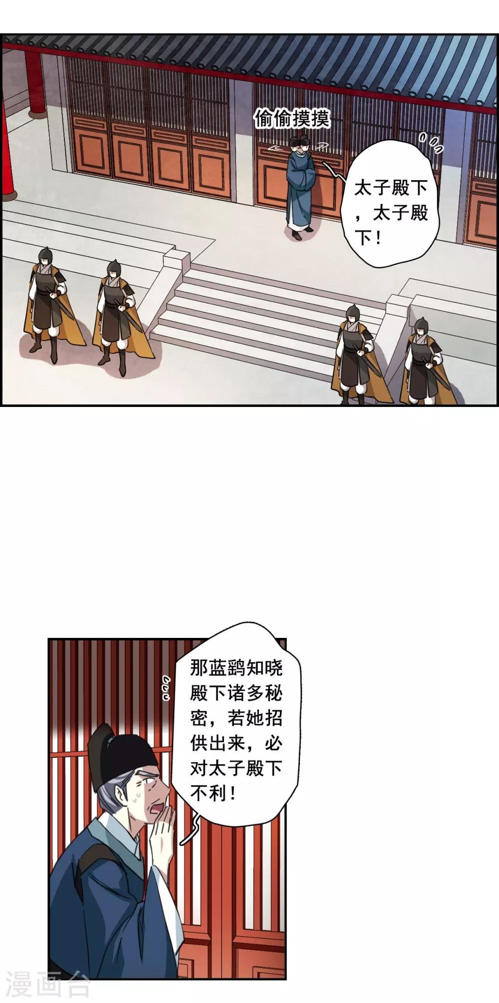 第181话 邪功2