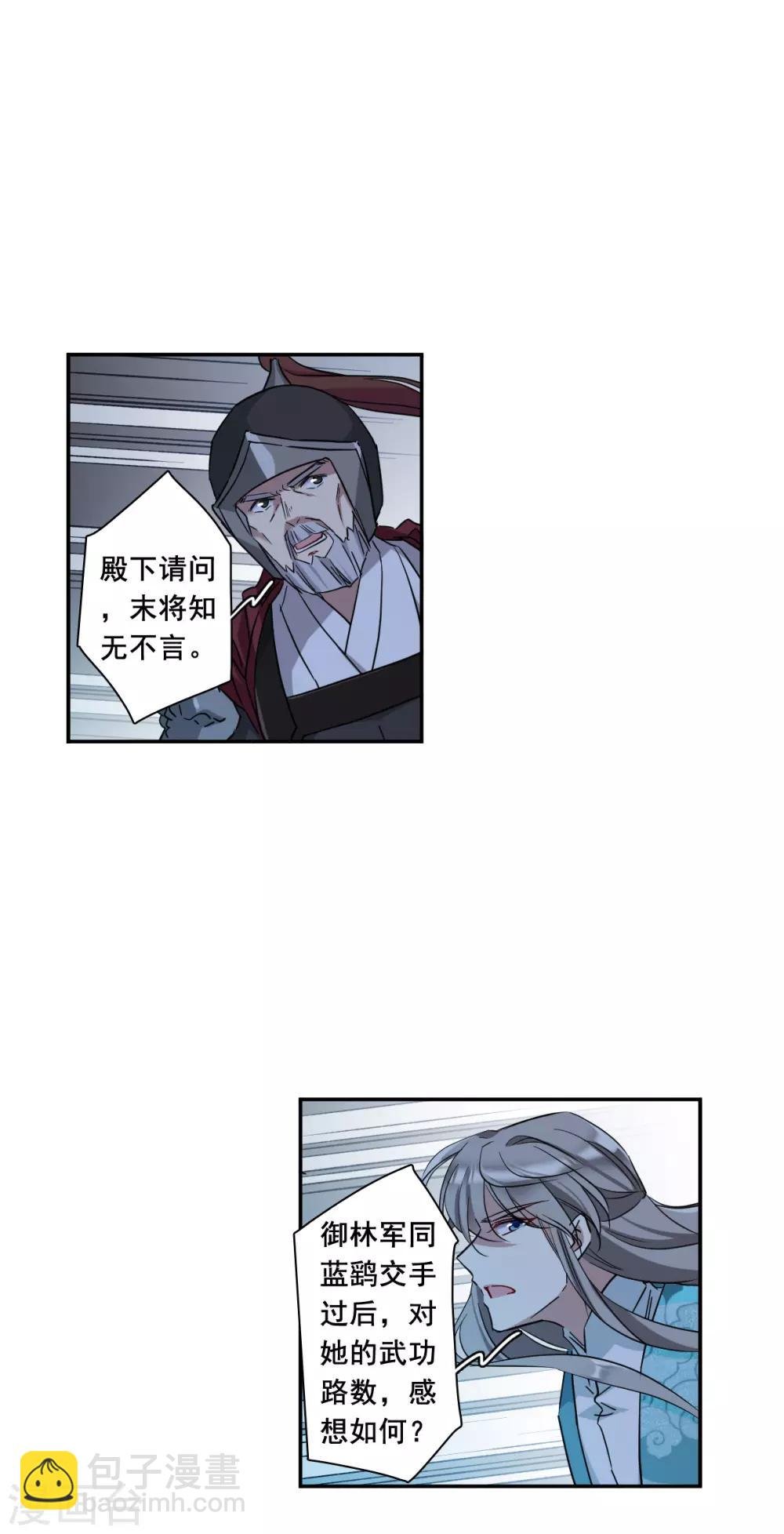 第183话 邪功4