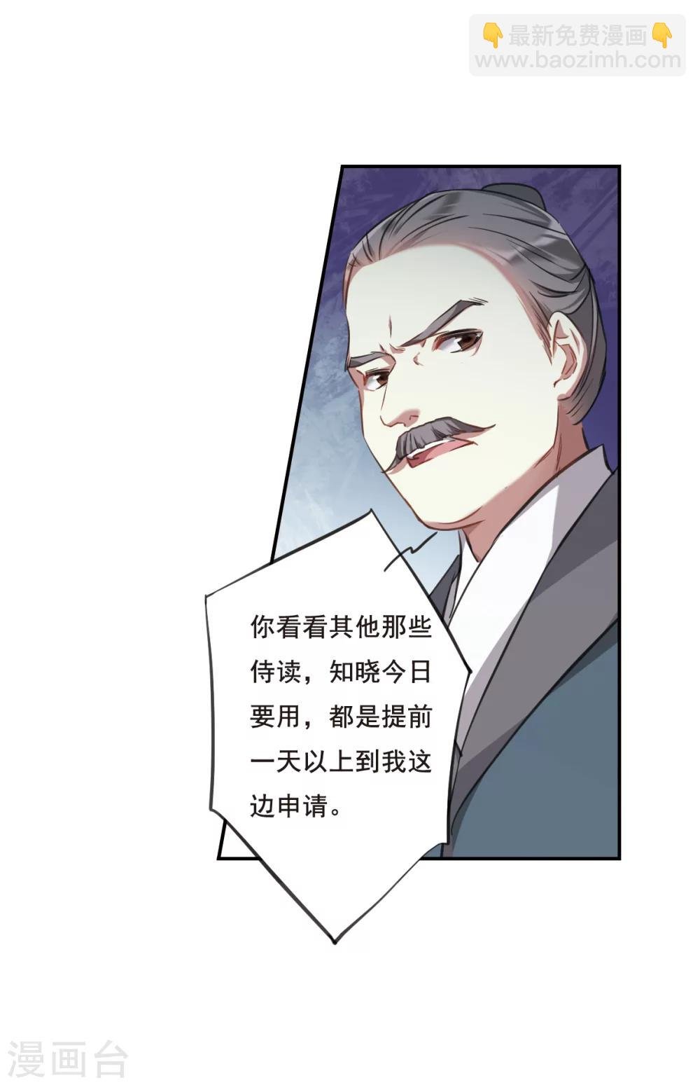 第17话 太学的规矩1