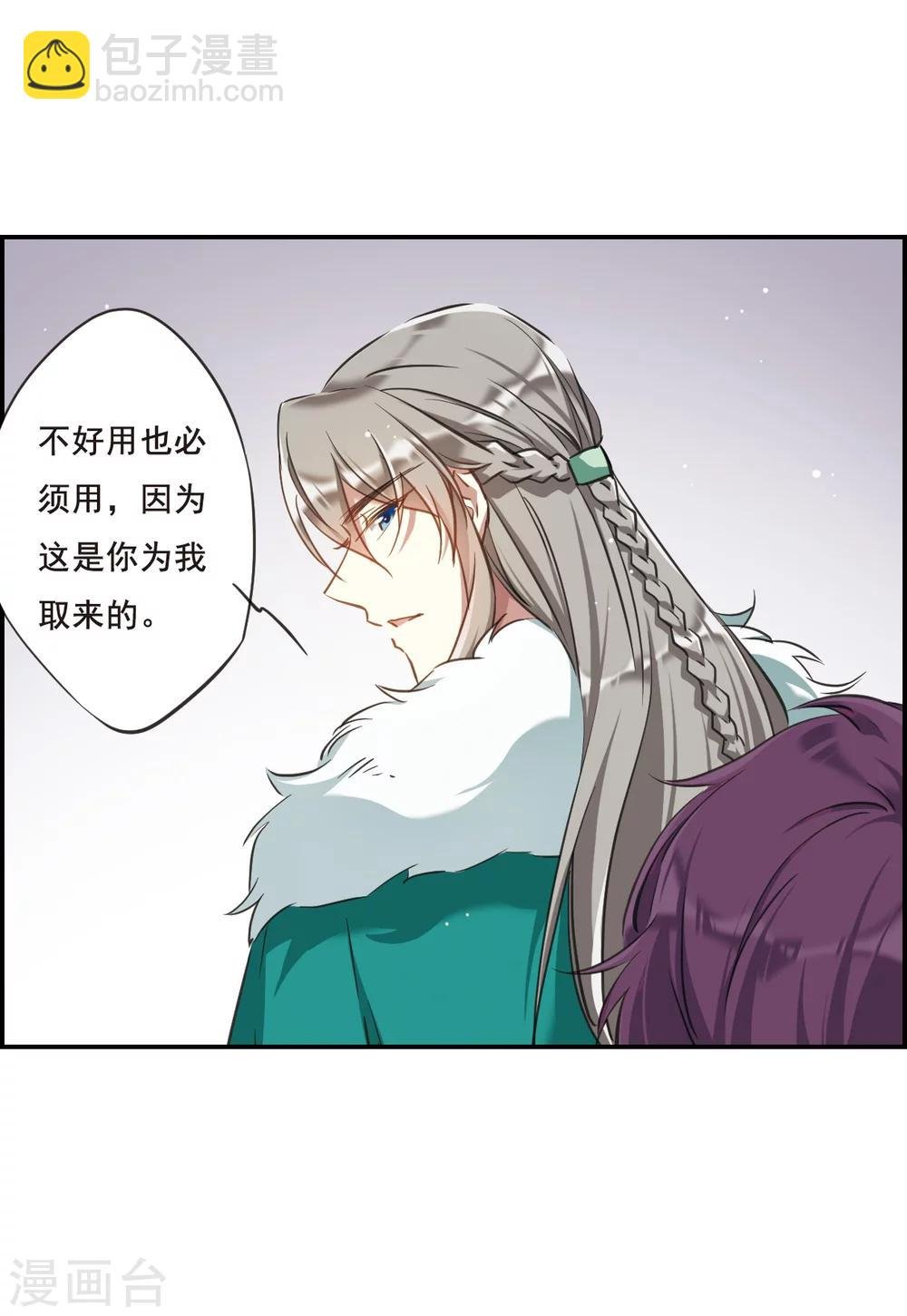 第17话 太学的规矩1