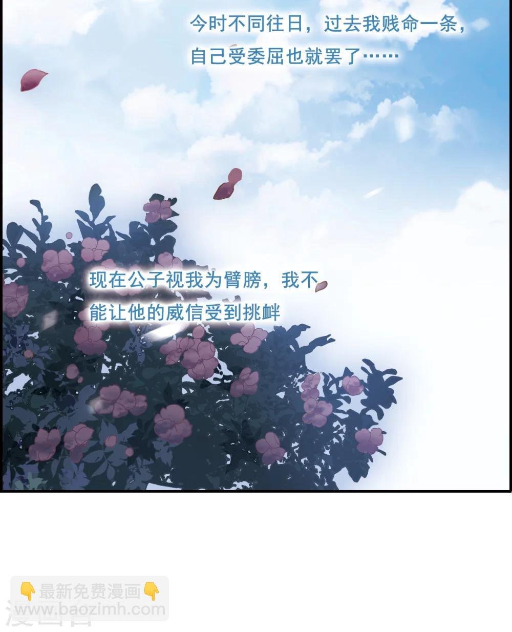 第17话 太学的规矩1
