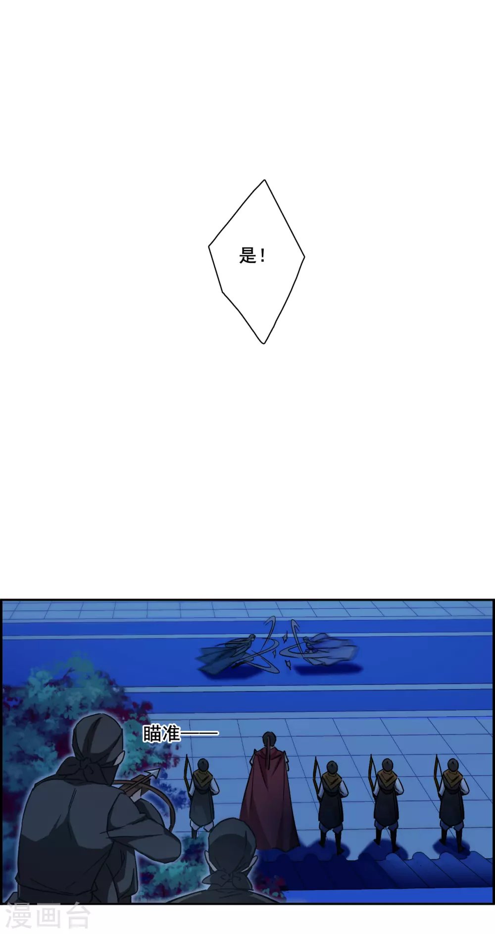 第186话 自欺欺人2