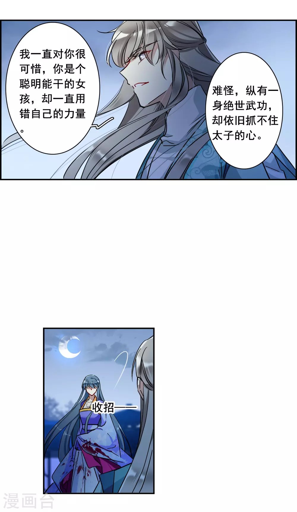 第186话 自欺欺人2