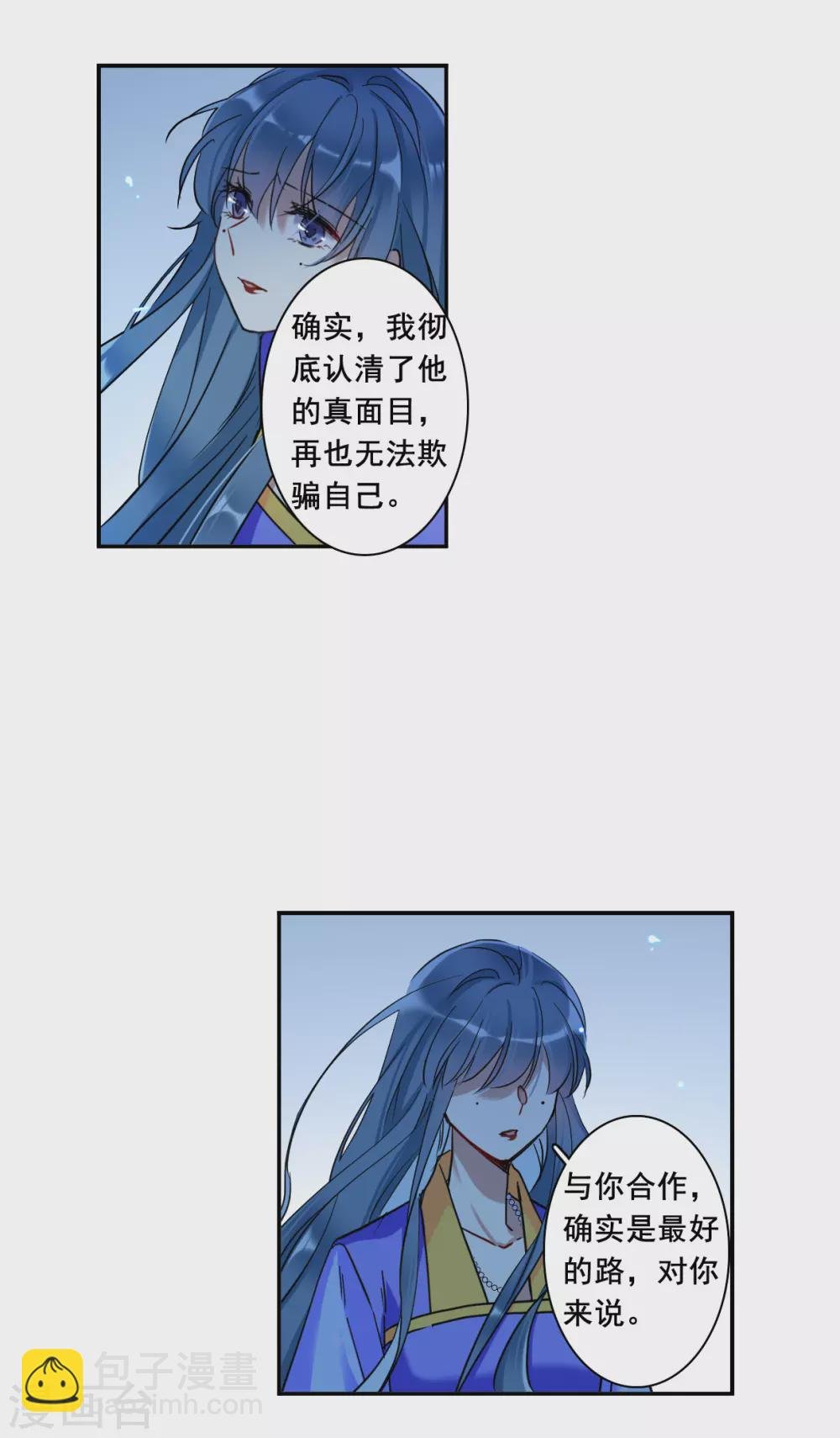 第188话 自欺欺人4