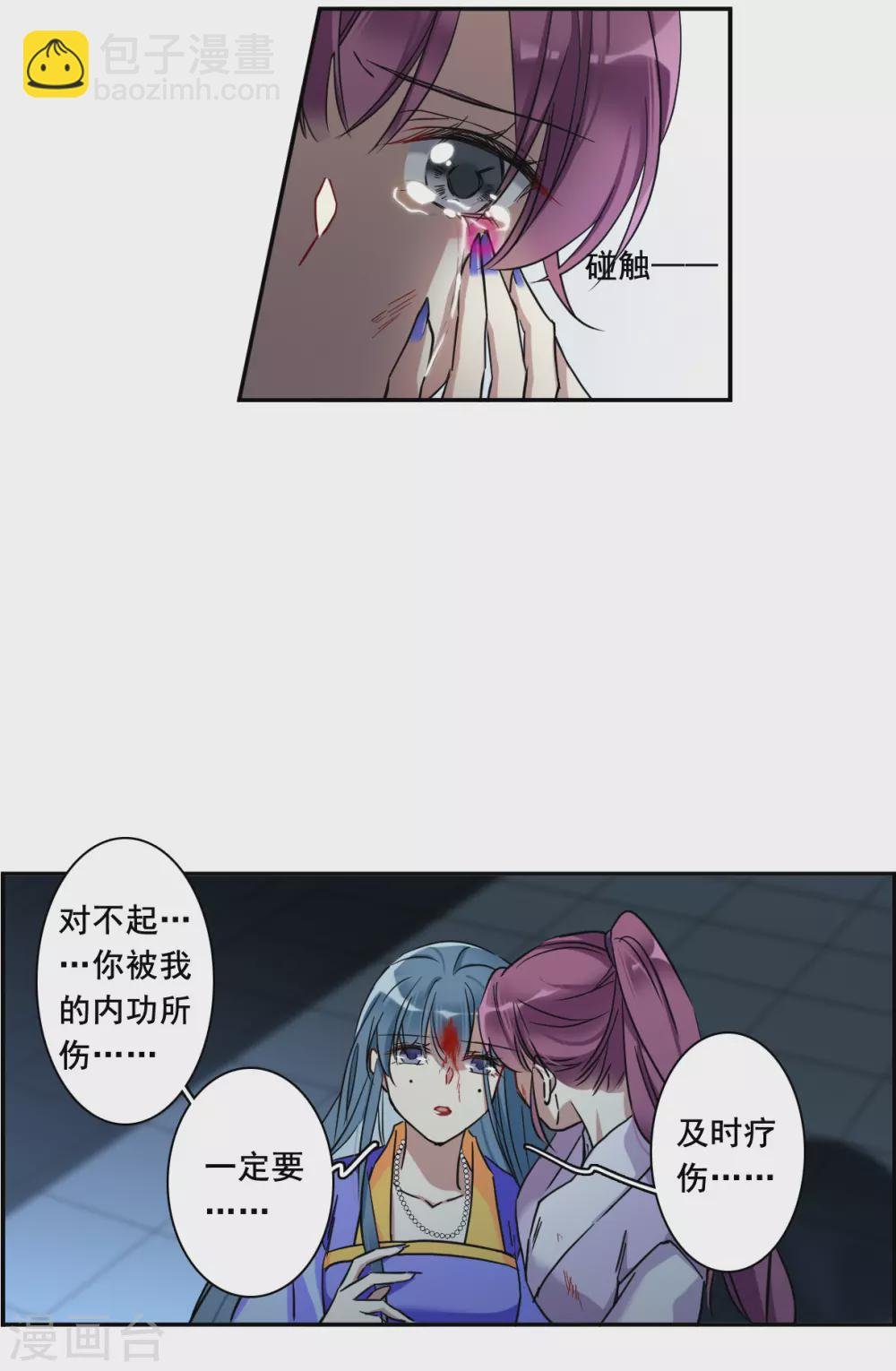 第190话 真心换真心1