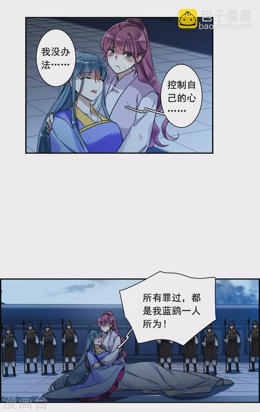 第190话 真心换真心1