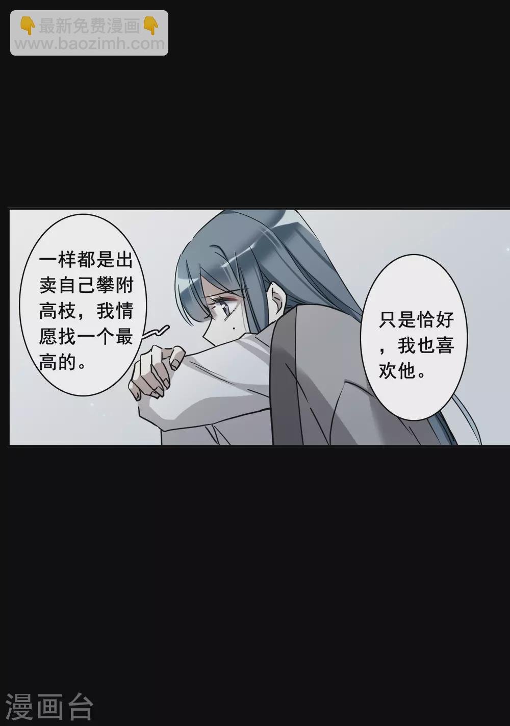 第192话 真心换真心3