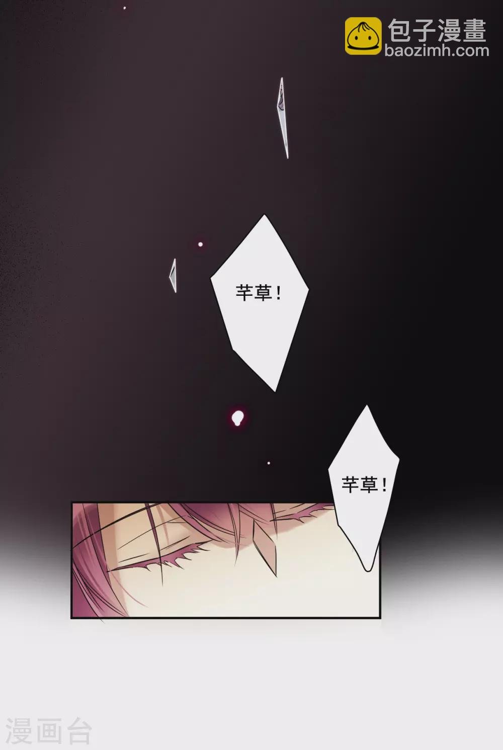 第192话 真心换真心3