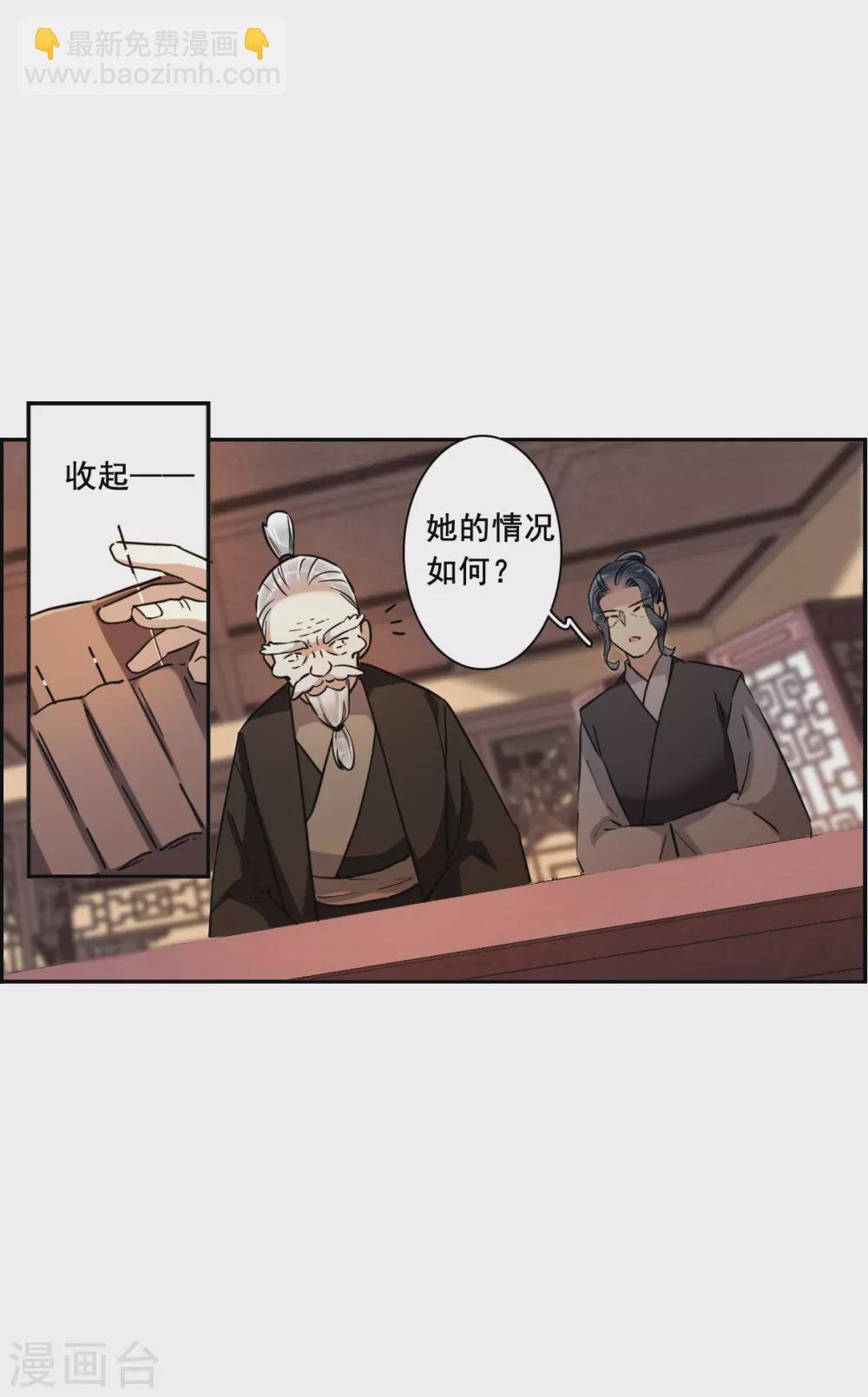 第192话 真心换真心3