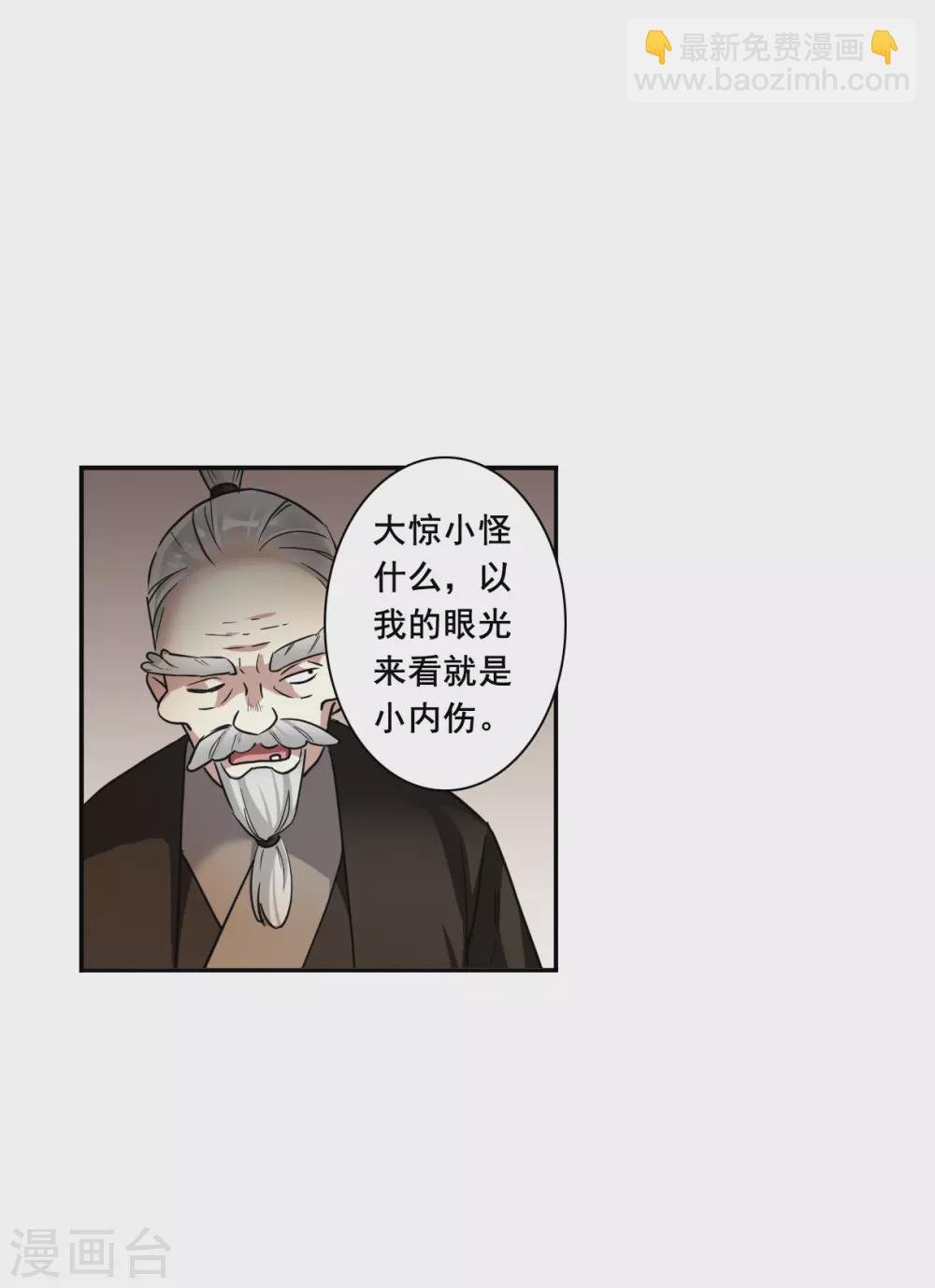 第192话 真心换真心3