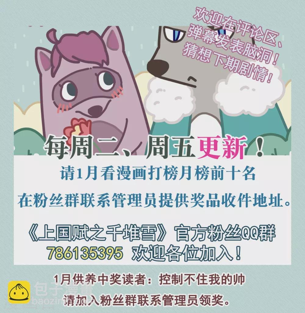 第192话 真心换真心3