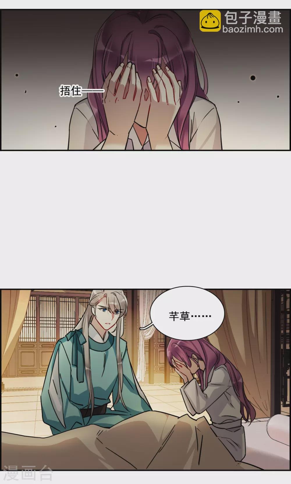 第193话 真心换真心4