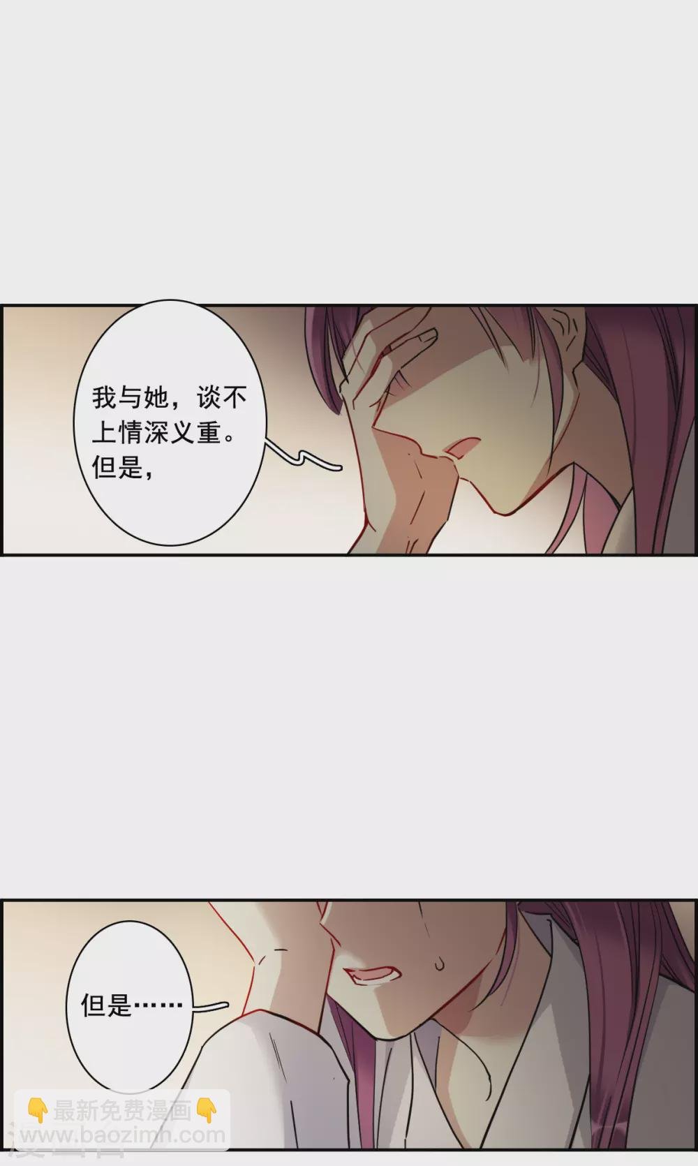 第193话 真心换真心4