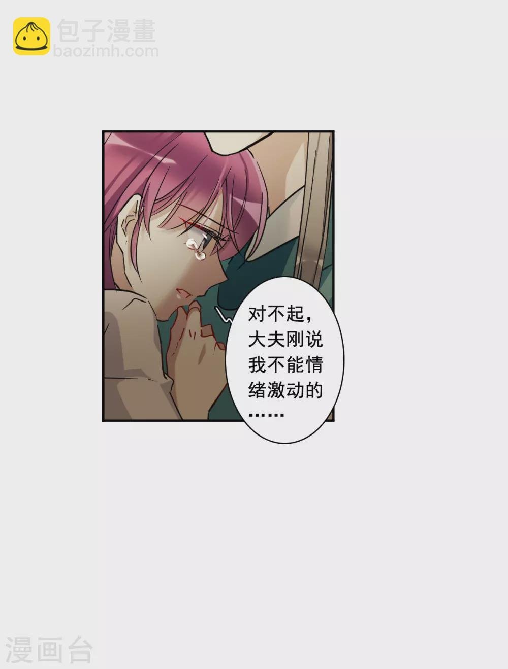 第193话 真心换真心4