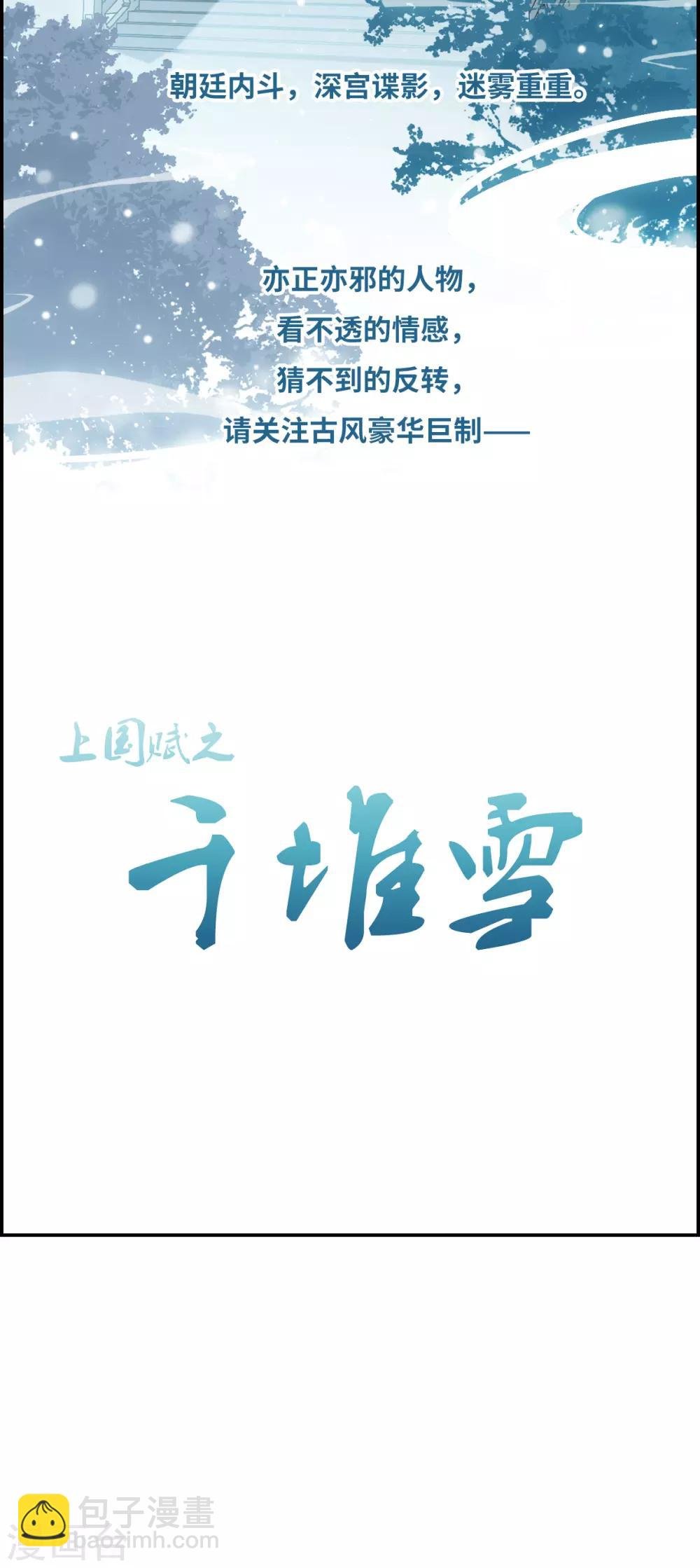 序章