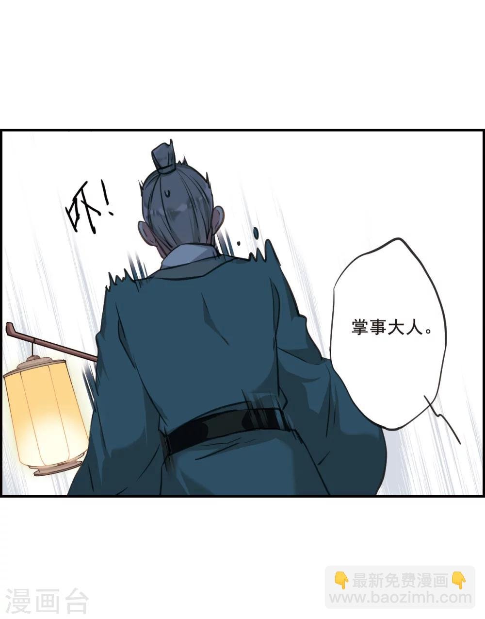 第18话 太学的规矩2