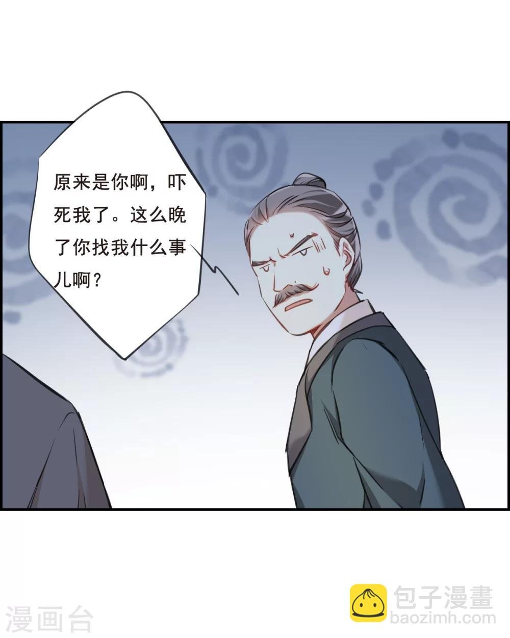 第18话 太学的规矩2