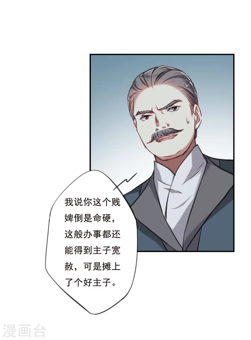 第18话 太学的规矩2