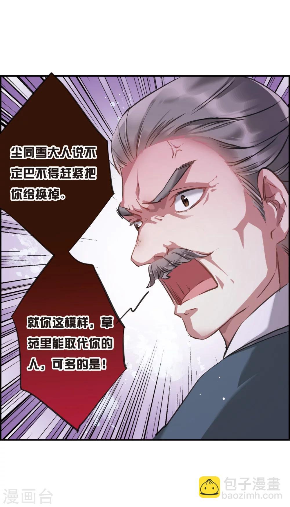 第18话 太学的规矩2