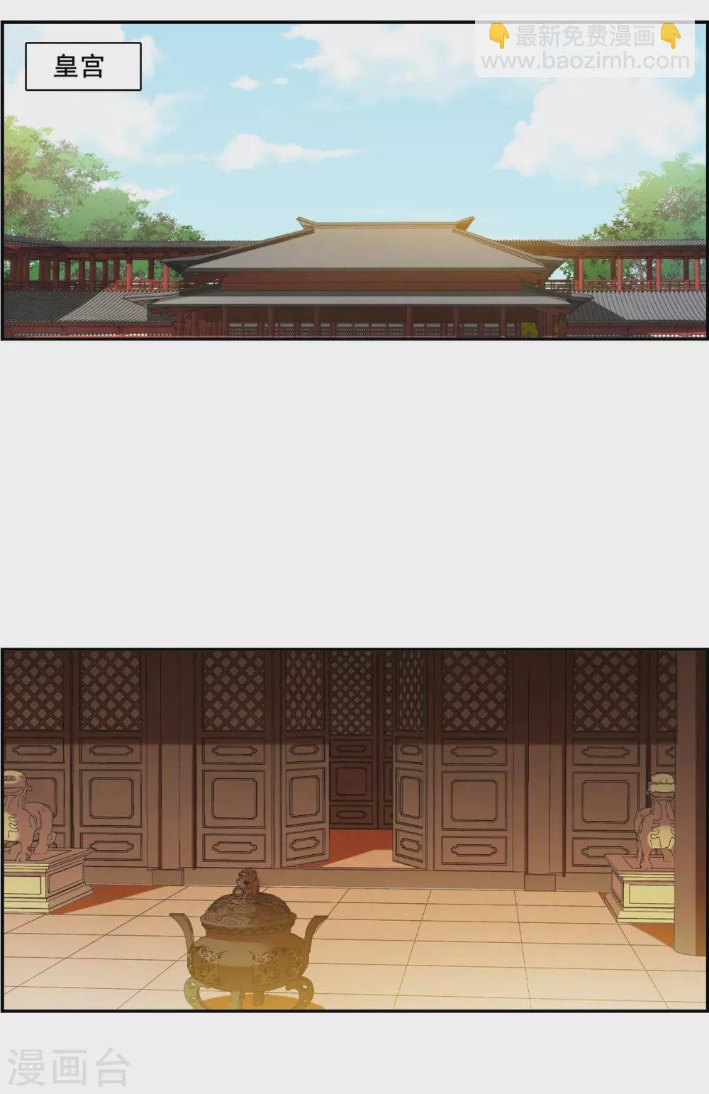 第194话 太子之位