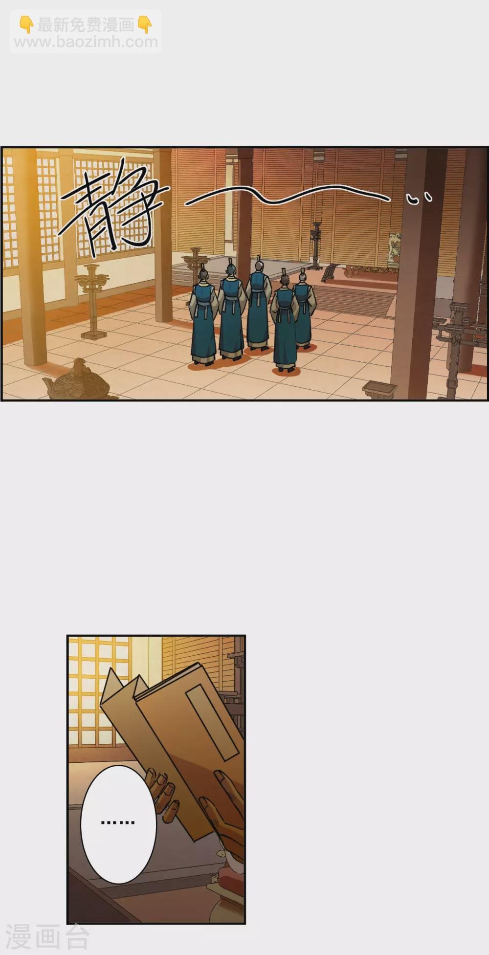 第194话 太子之位