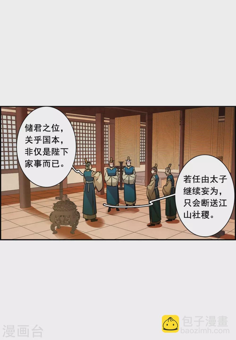 第194话 太子之位