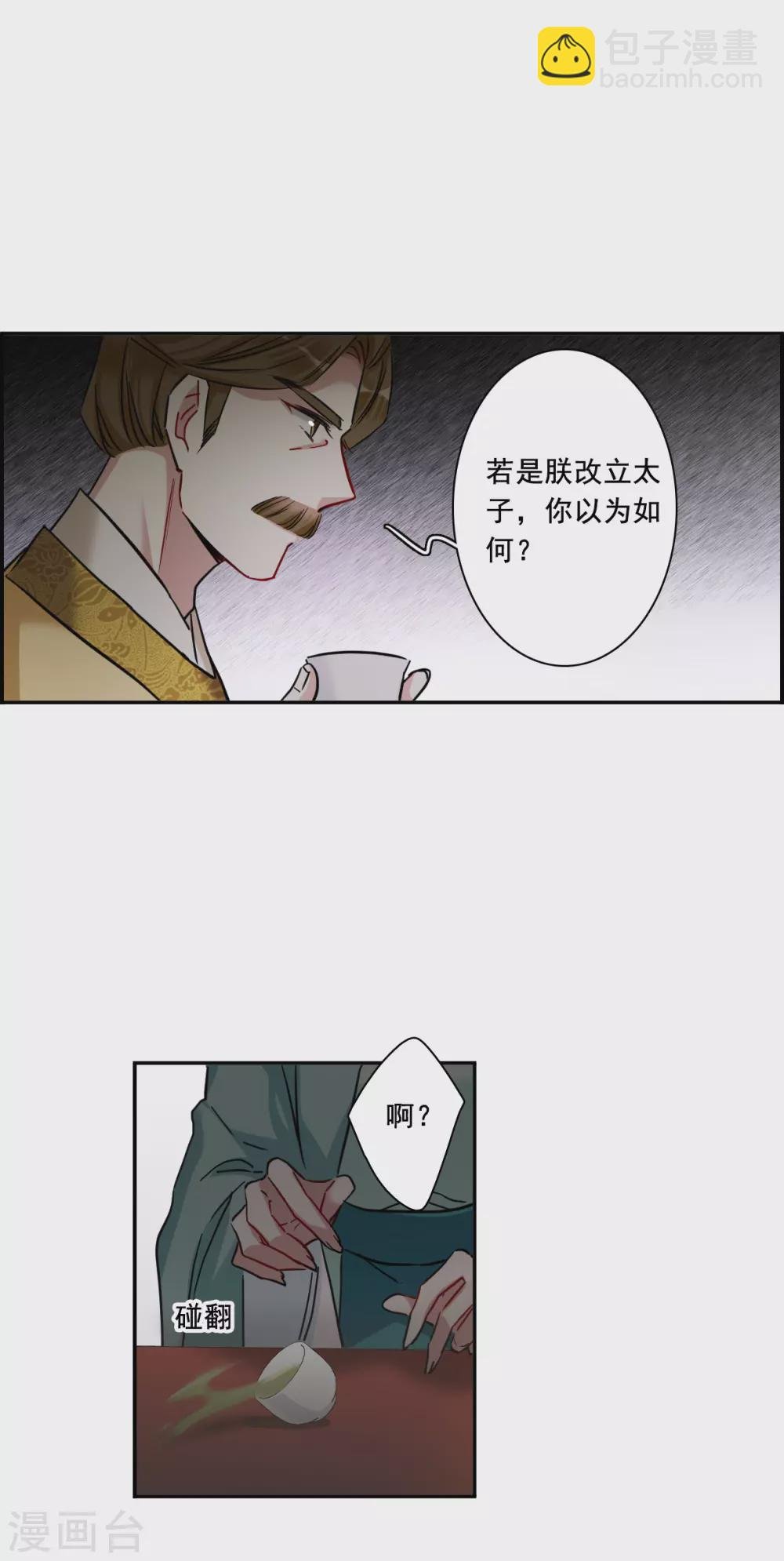 第195话 太子之位2