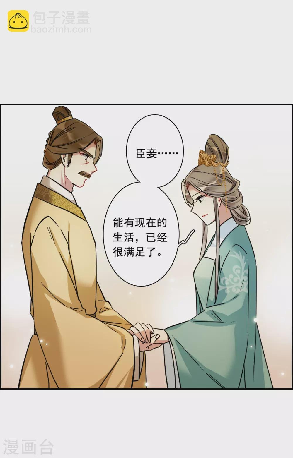 第195话 太子之位2