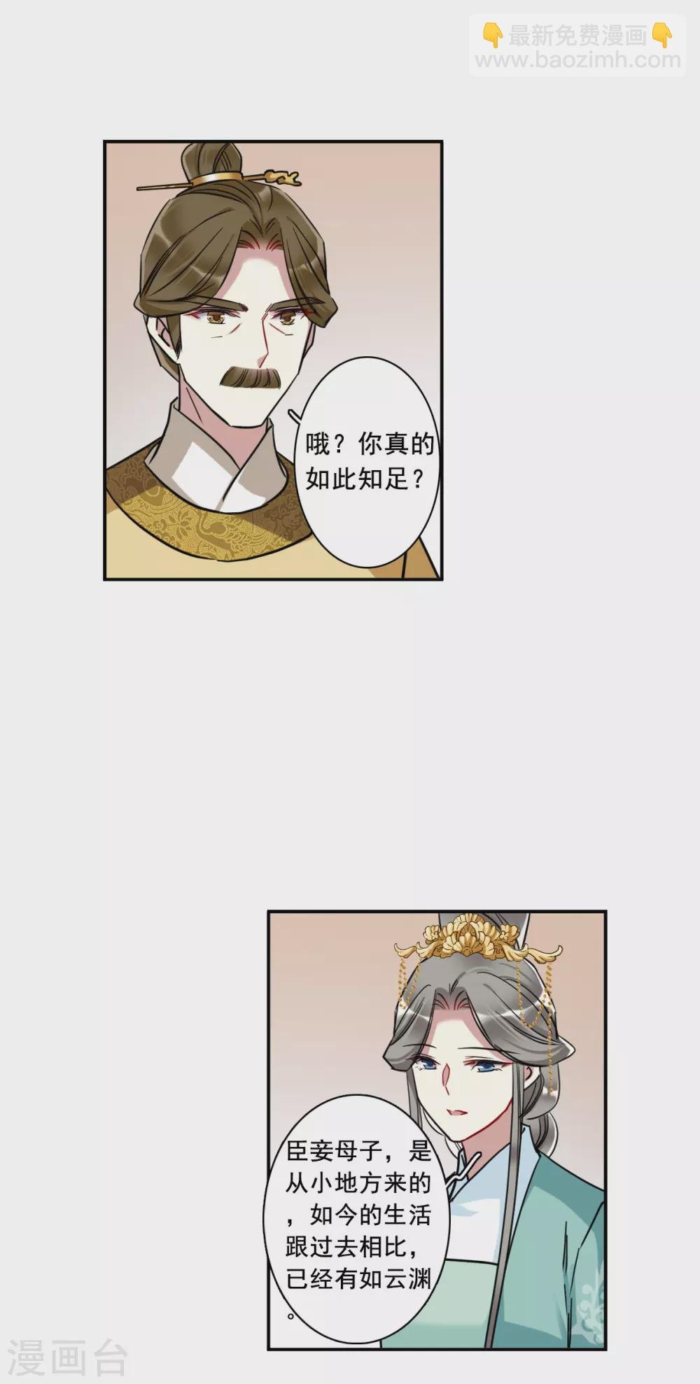 第195话 太子之位2