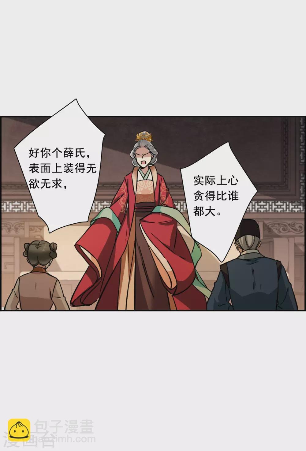 第195话 太子之位2