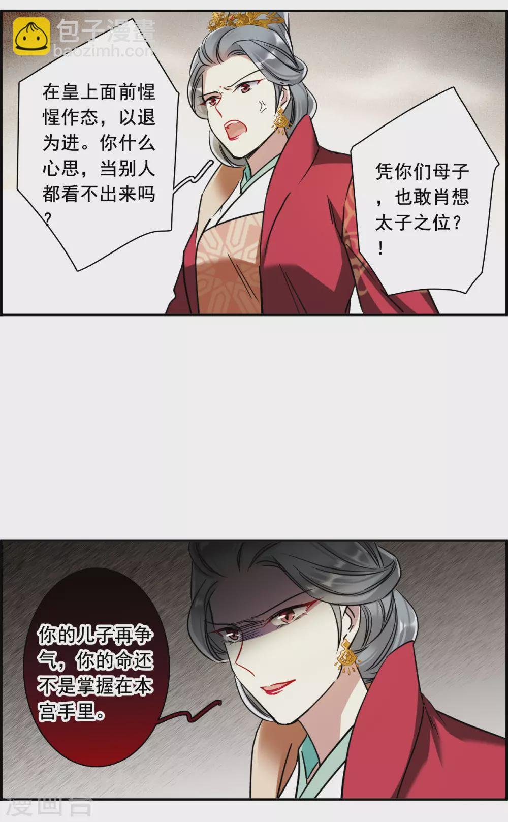 第195话 太子之位2