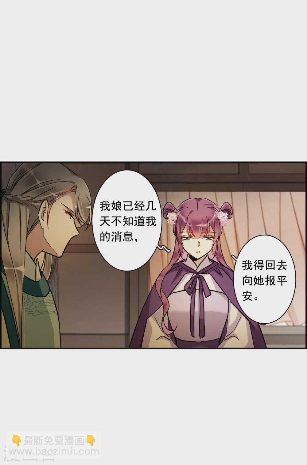 第196话 太子之位3