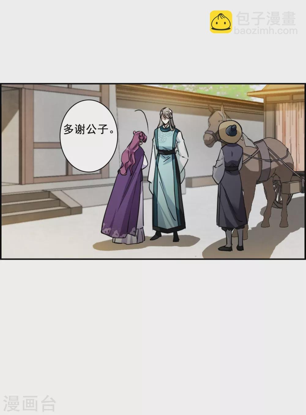 第196话 太子之位3