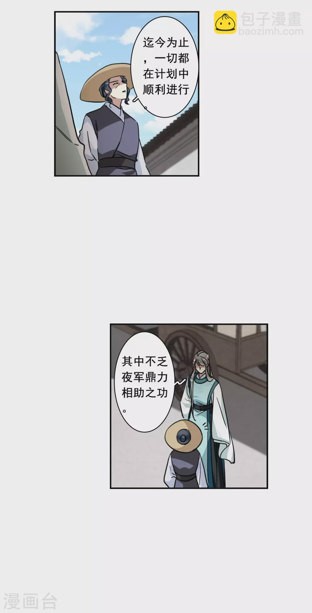 第196话 太子之位3