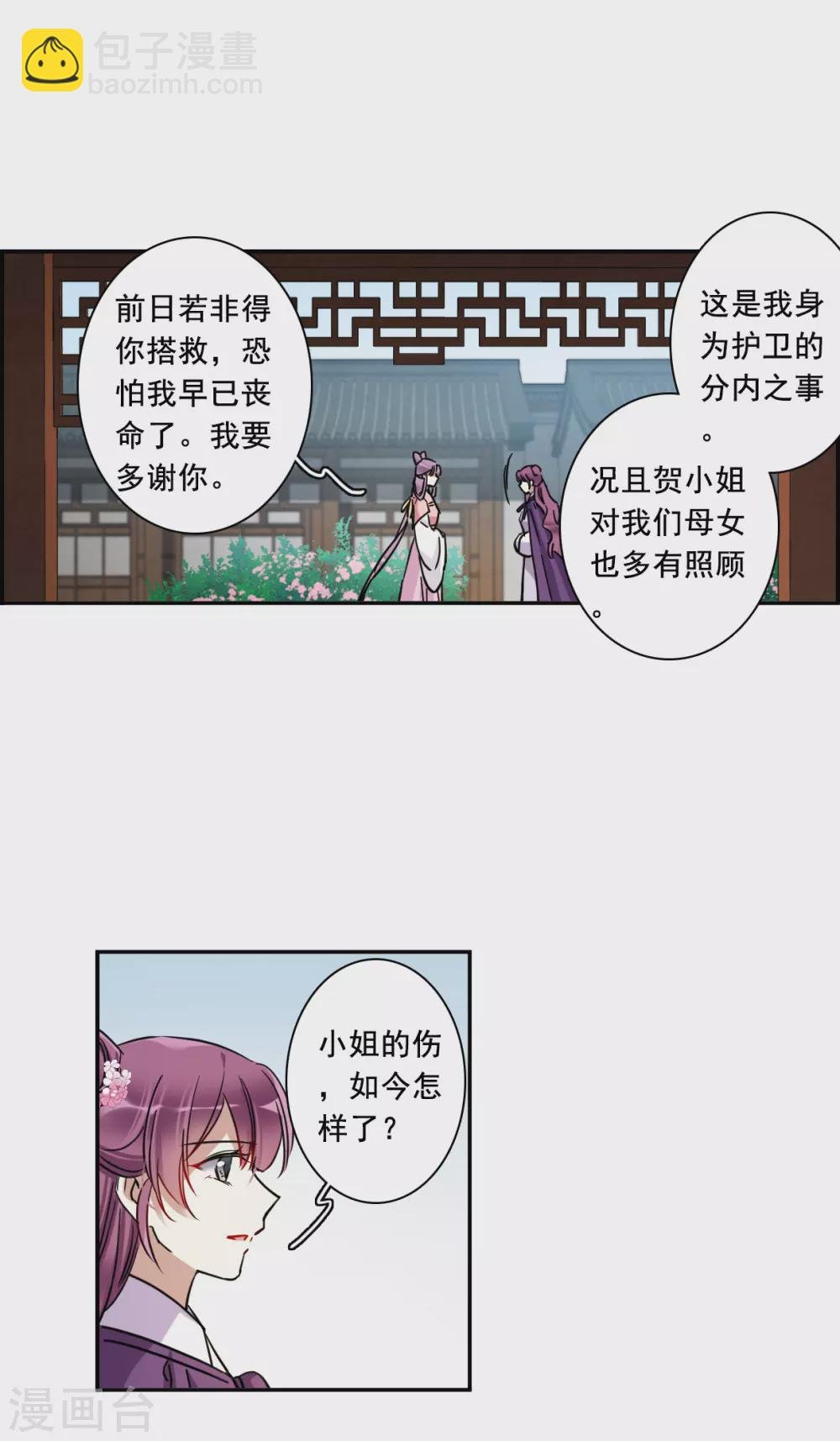第196话 太子之位3