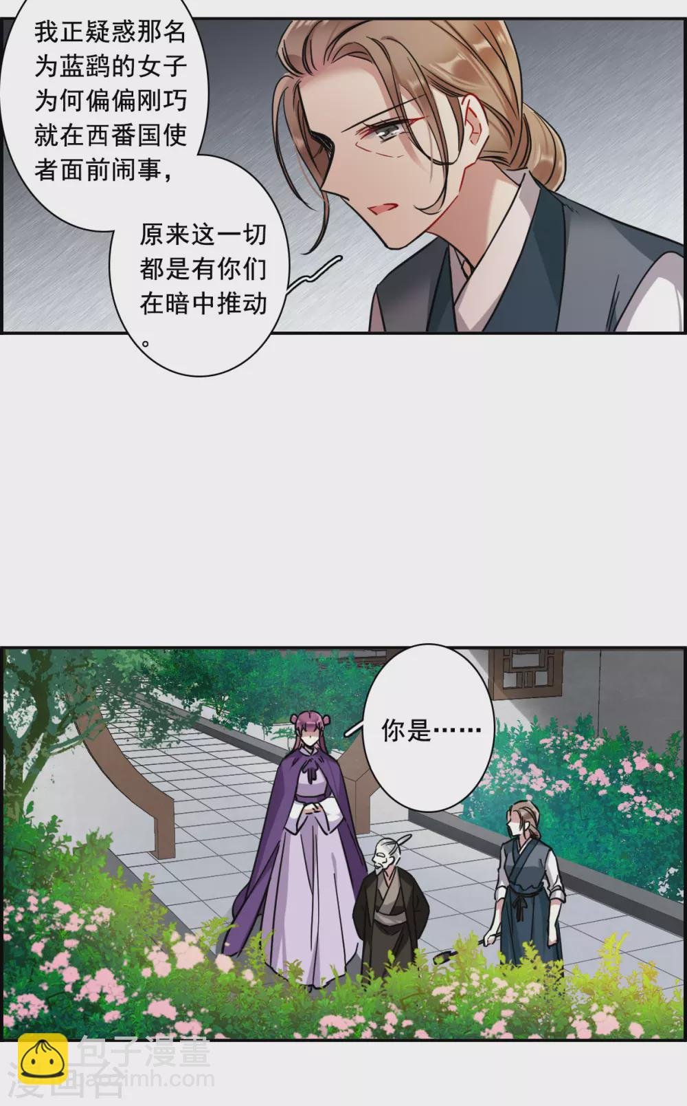 第197话 太子之位4
