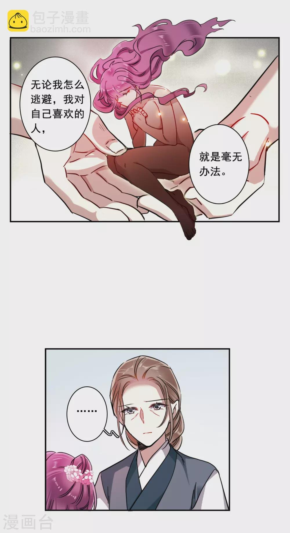 第197话 太子之位4