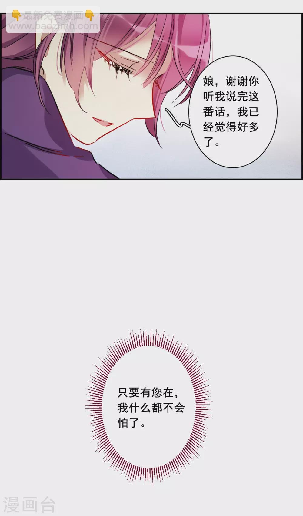 第198话 太子党羽1