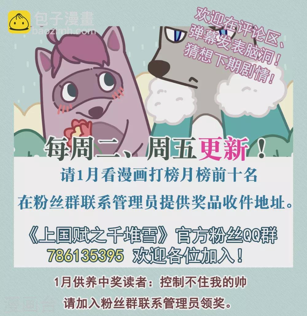 第198话 太子党羽1