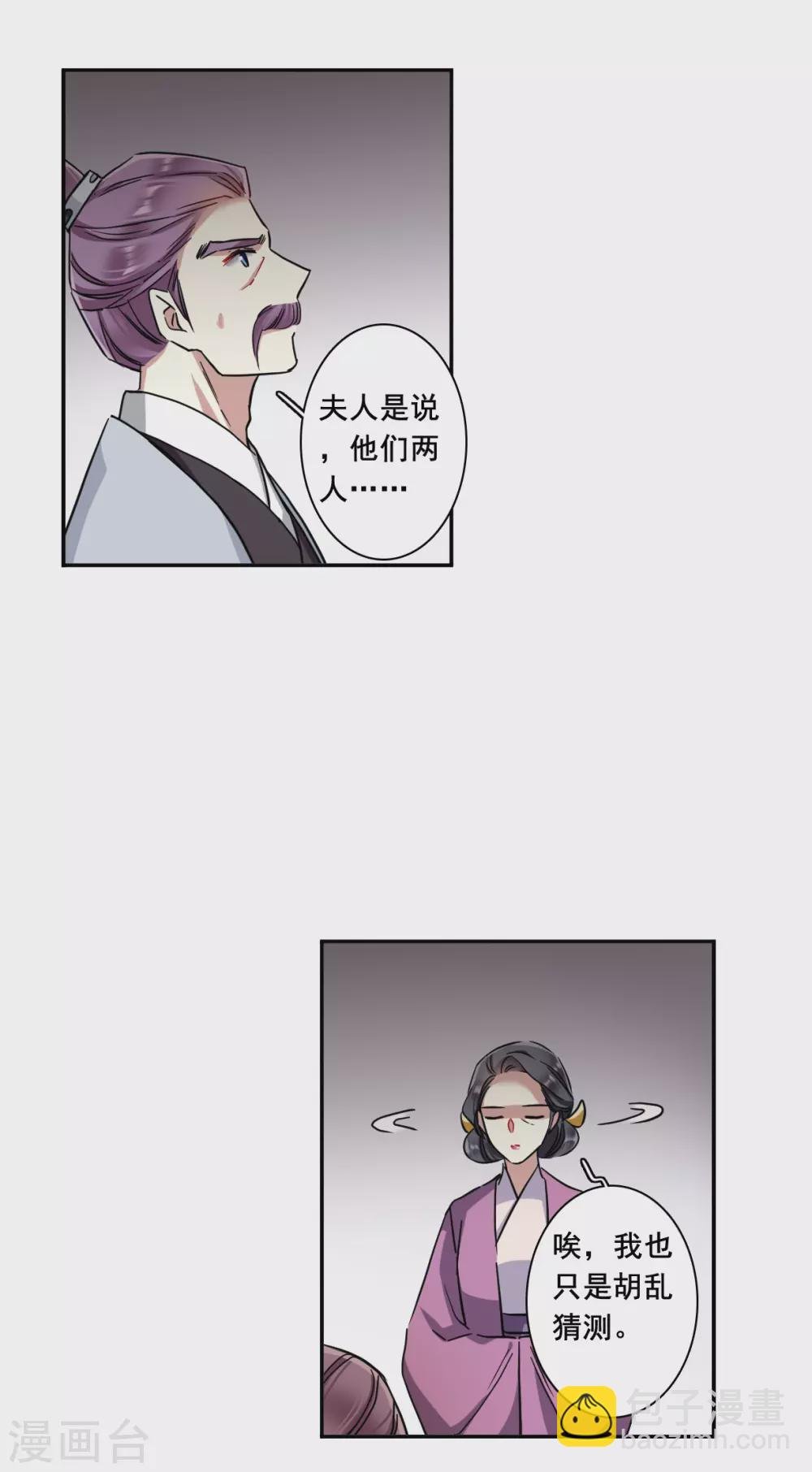 第199话 太子党羽2