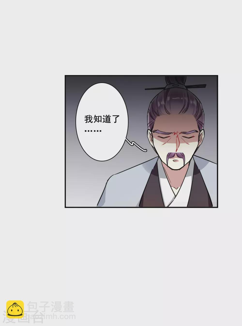 第200话 太子党羽3