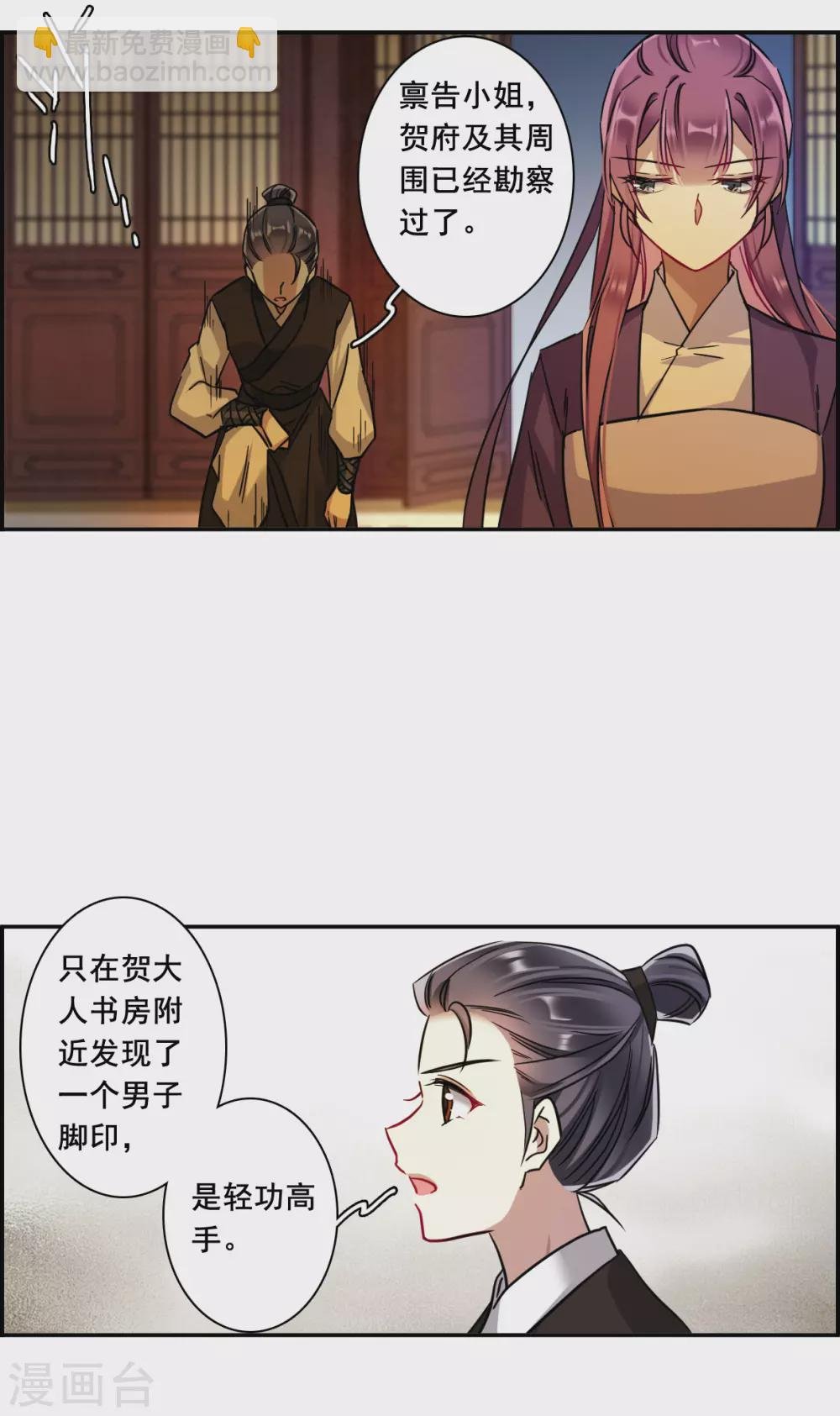 第201话 太子党羽4