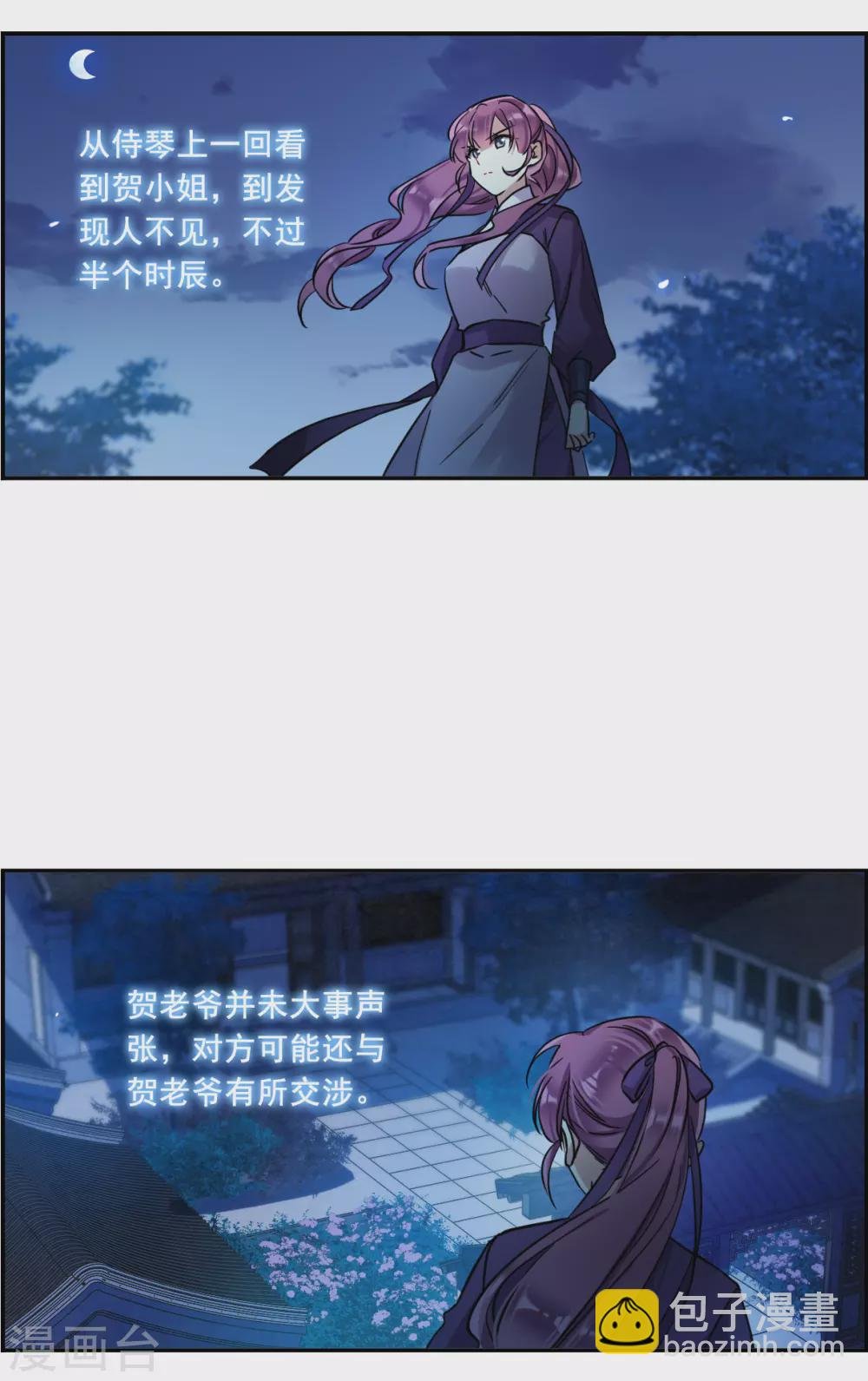第202话 太阴心经1